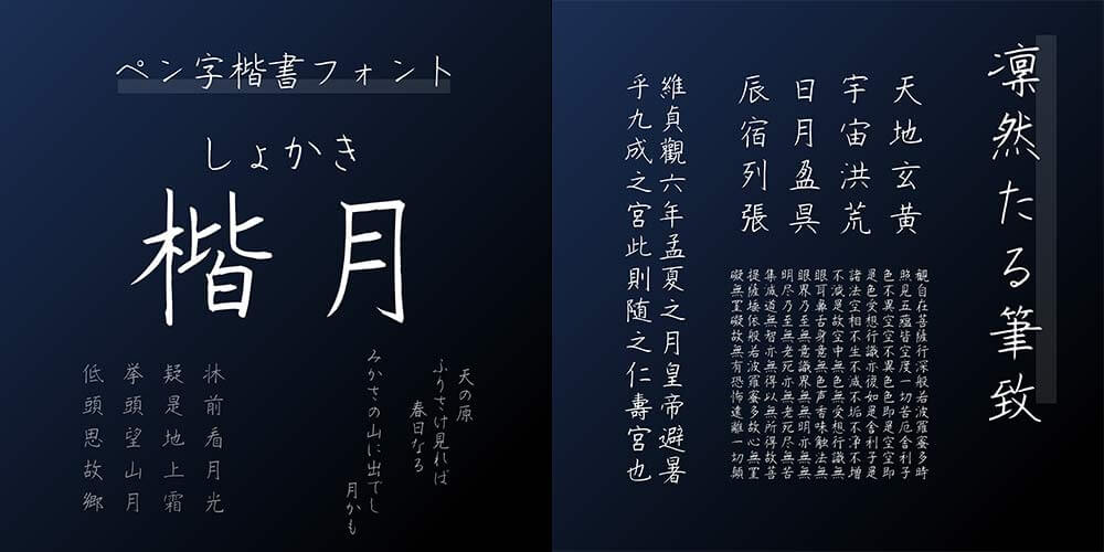 フォントのデモ画像